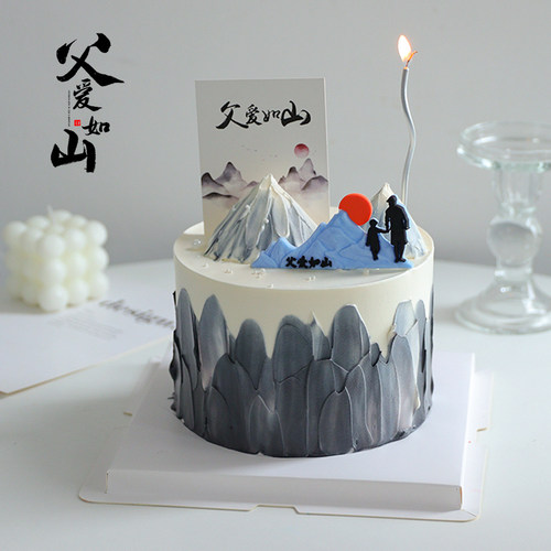 2026网红父亲节蛋糕装饰摆件父爱如山卡片插牌爸爸生日装扮插件