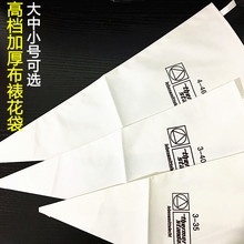 加厚棉布裱花袋商用加大号挤曲奇布袋奶油裱花袋子家用可反复使用