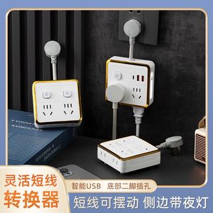 多功能多孔插座家用86式转换器usb插排插板学生宿舍接线板带线插
