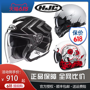 3C认证国标复古巡航 HJC头盔摩托车男女骑行头盔半盔双镜片i30夏季