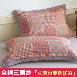 高档A类纯棉枕套一对装100全棉三层纱布单人枕芯套子48x74cm枕巾