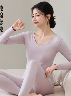 纯棉女士秋衣秋裤套装薄款打底全棉保暖内衣棉衫女线衣线裤冬季