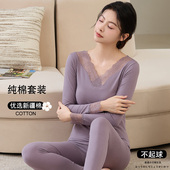V领秋冬款 保暖内衣女纯棉薄款 套装 蕾丝秋衣秋裤 全棉 打底棉毛衫