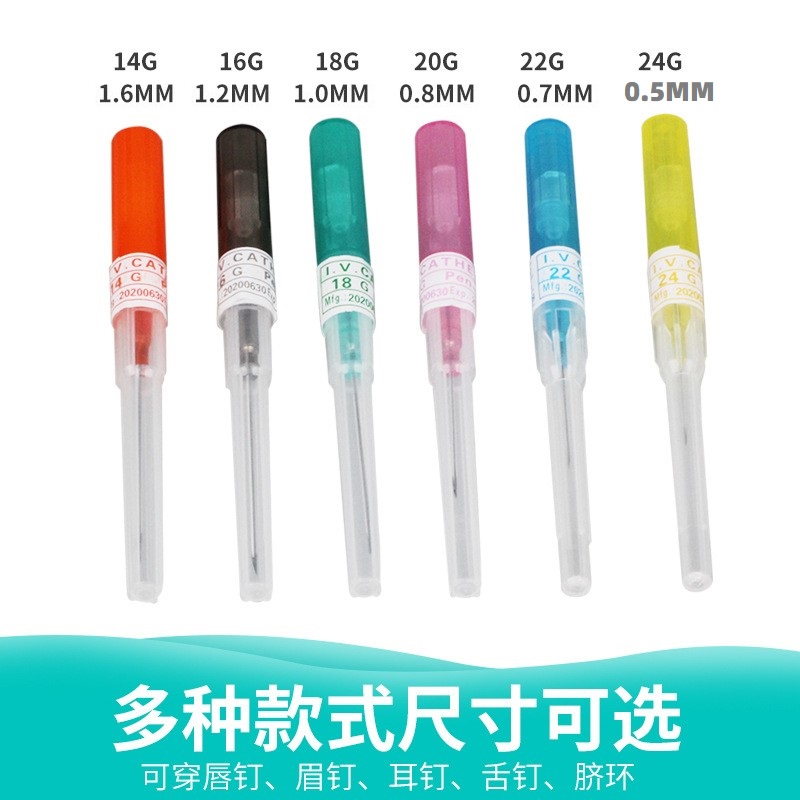일회용 카테터 펑크 바늘 인간 펑크 바늘 펑크 바늘 도구 눈썹 네일 립 네일 코 네일 혀 네일 바늘 탯줄 링 바늘