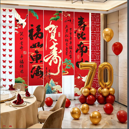 寿宴气球条幅套装60-80岁