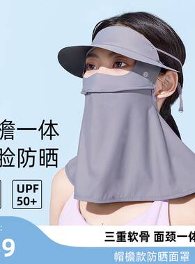 冰丝防晒面罩女防紫外线护颈一体