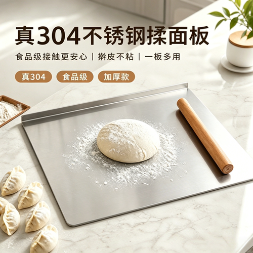 不锈钢菜板面板案板和面板切菜板