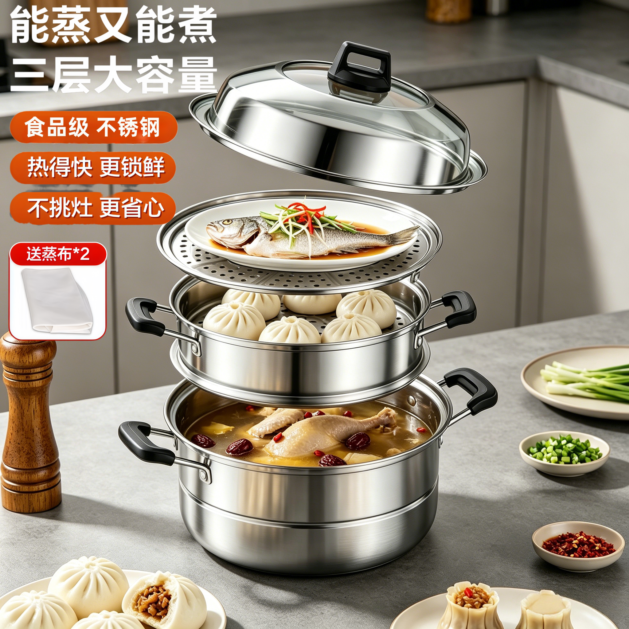 家用蒸锅不锈钢三层加厚复底汤锅2层3层多层蒸笼电磁炉煤气灶锅具