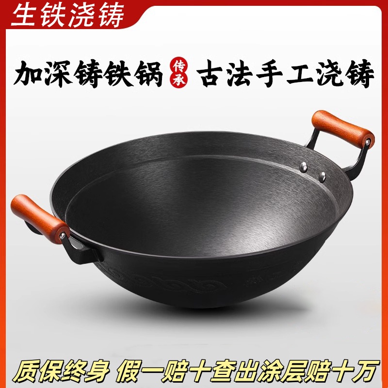加深圆底无涂层双耳大铁锅