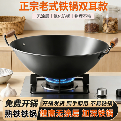 加厚熟铁圆底双耳炒锅燃气适用