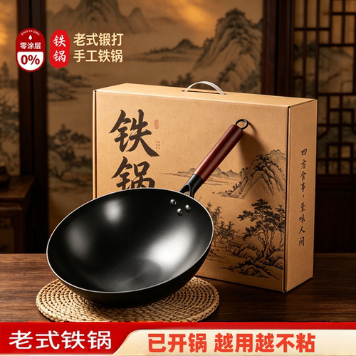 无涂层精铁不粘炒锅燃气灶适用