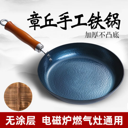 章丘精铁无涂层不粘平底煎锅煎蛋