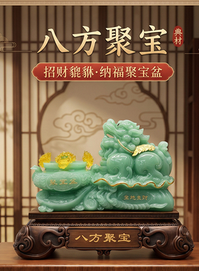 新中式树脂貔貅招财桌面摆件礼盒