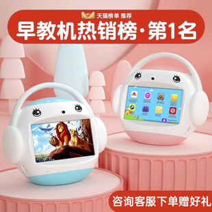 名校堂R7S学习机儿童早教机2岁以上宝宝故事机器人婴幼儿启蒙玩具