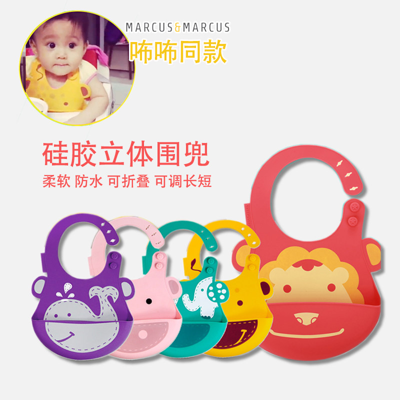 加拿大MARCUS马库斯宝宝硅胶围兜婴儿防水饭兜围嘴儿童防漏食饭兜