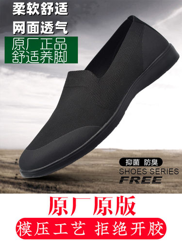 夏季网面一脚蹬男女保安常服布鞋