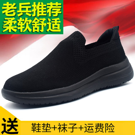 夏季防损员消布鞋男轻便透气飞织鞋柔软舒适解放鞋通勤一脚蹬布鞋