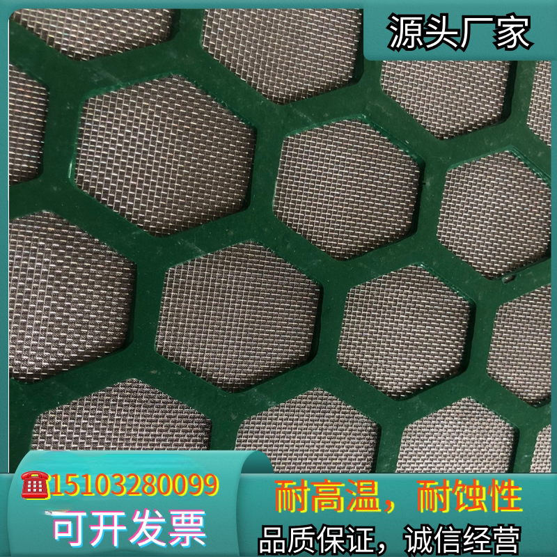 厂家生产 石油钻井用框架式振动筛网 不 锈钢网双层过滤 泥浆分离