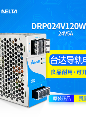 台达开关导轨电源DRP024V060W1AA 24V48W60W120W240W480W
