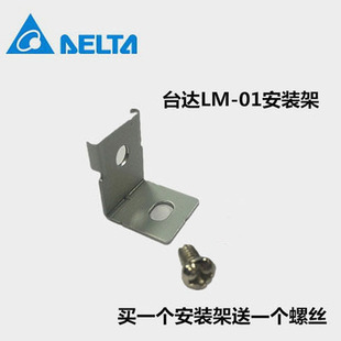 臺(tái)達(dá) 國(guó)產(chǎn)電源200 支架 450W通用 送配套螺絲 明緯 開關(guān)電源安裝