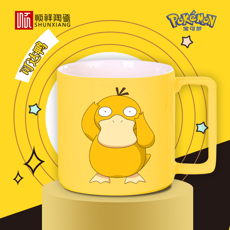 顺祥陶瓷可达鸭萌宠马克杯宝可梦正版联名皮卡丘水杯卡通咖啡杯