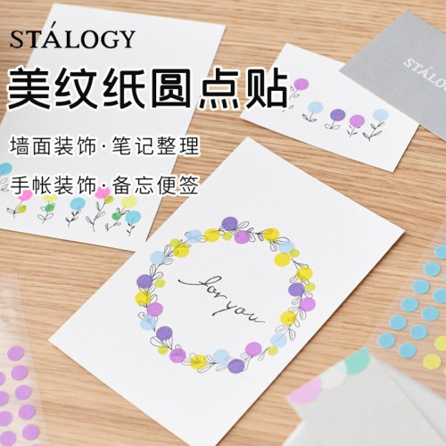 stalogy和纸标签标记圆点贴贴纸