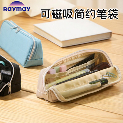 Raymay藤井可磁吸笔袋
