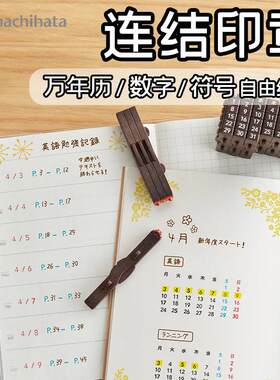 shachihata旗牌装饰手帐连结印章