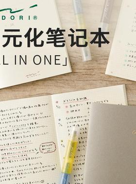 日本midori一元化笔记本A6方格手账日记本简约效率记录本子可平摊