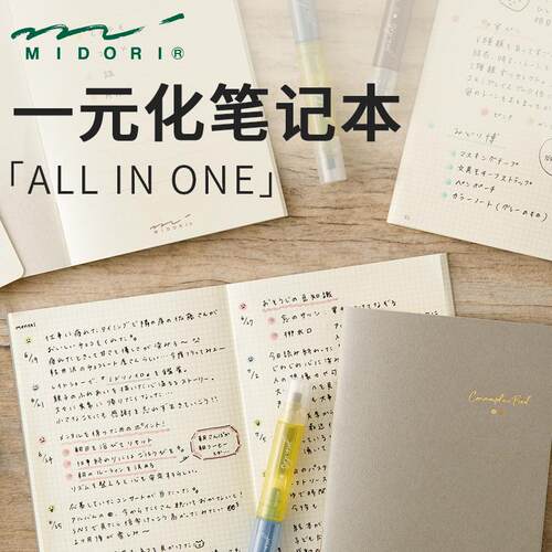 日本midori简约效率轻薄笔记本
