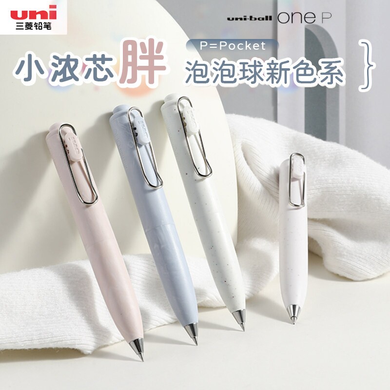 uni三菱按动式低重心考试中性笔图片