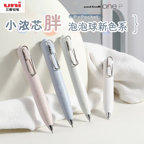 uni三菱按动式低重心考试中性笔