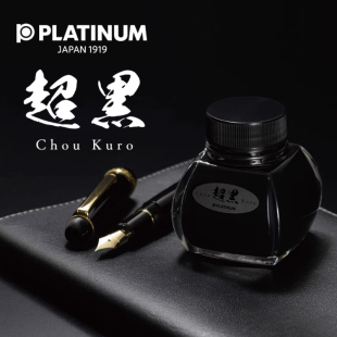 30彩色非碳素不堵笔防水 日本PLATINUM白金超黑墨水5000高黑度INK