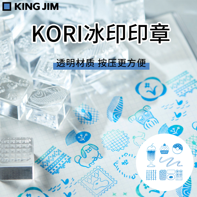 日本KINGJIM锦宫冰印印章亚克力手账迷你透明可爱动物mini印章diy