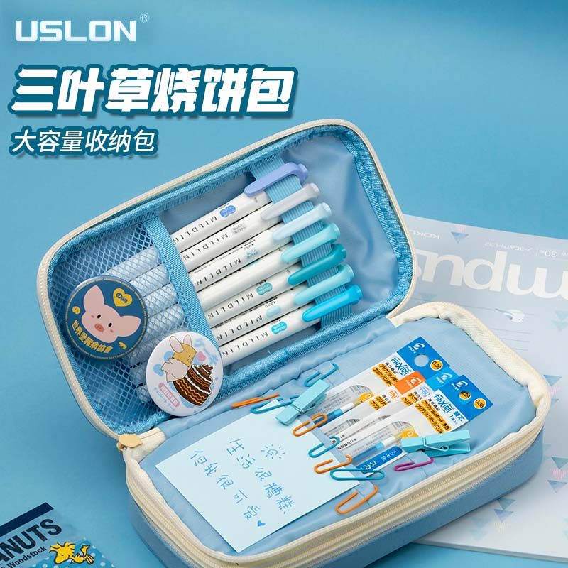 USLON尤斯隆三叶草幸运多层大容量可站立收纳学生ins风铅笔文