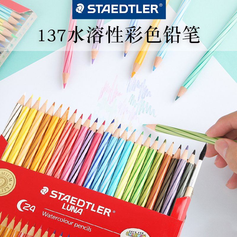 德国施德楼staedtler137水溶性彩色铅笔48色套装彩绘填色美术彩铅-封面