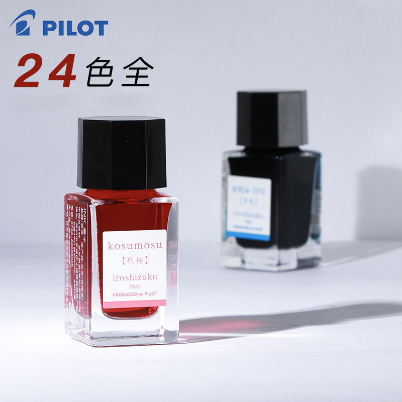 日本原装pilot百乐ink-15 色彩雫iroshizuku彩色墨水自然色钢笔水
