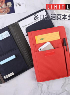 日本喜利LIHIT LAB.多功能书衣Smart Fit活页书皮封套手账本收纳