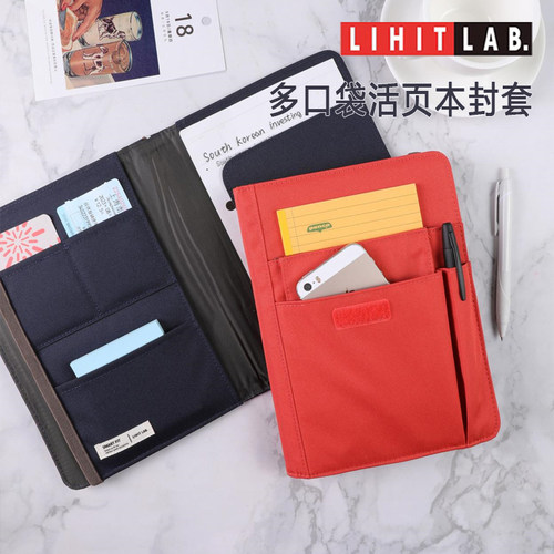 日本LIHITLAB.多功能活页本封套
