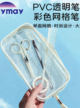 日本Raymay藤井文具透明笔袋PVC大容量多功能收纳化妆包高颜值ins