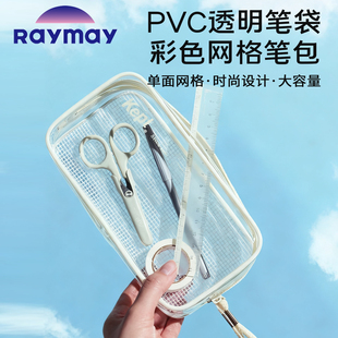 日本Raymay藤井文具透明笔袋PVC大容量多功能收纳化妆包高颜值ins