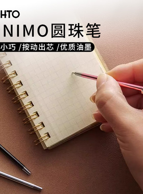 日本OHTO乐多迷你圆珠笔商务办公彩色金属黑色签字笔纤细笔杆0.5