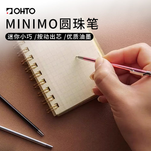 乐多迷你圆珠笔商务办公