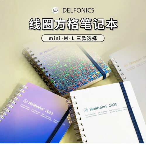 日本Delfonics线圈方格笔记本