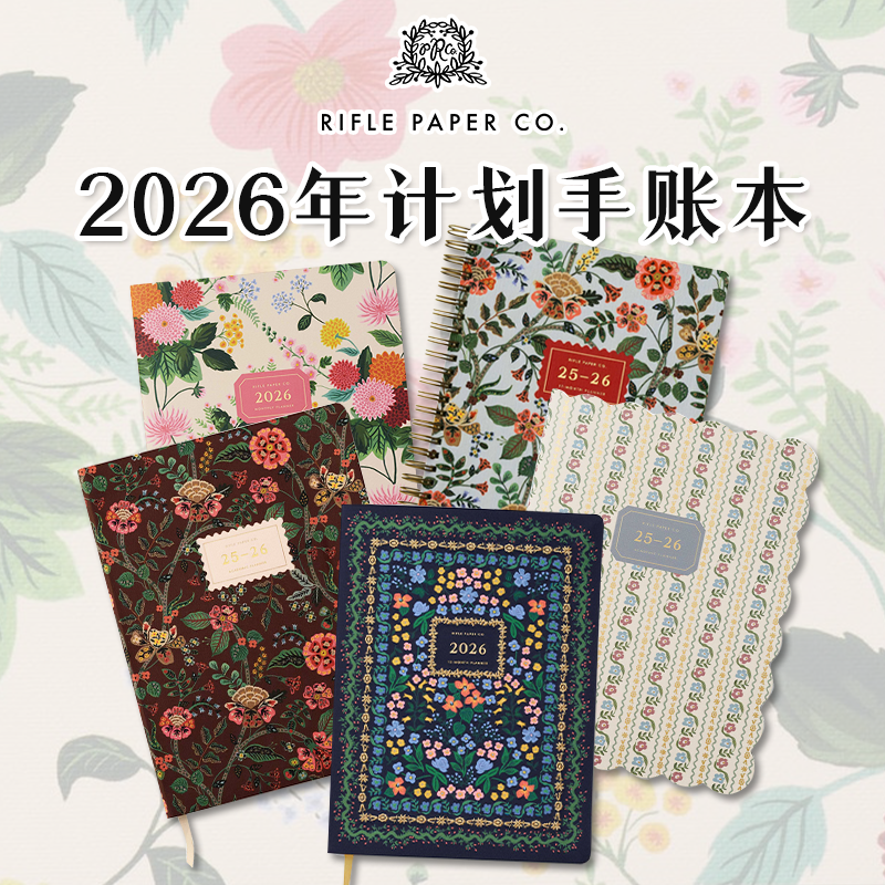 RiflePaperCo.计划本2026年