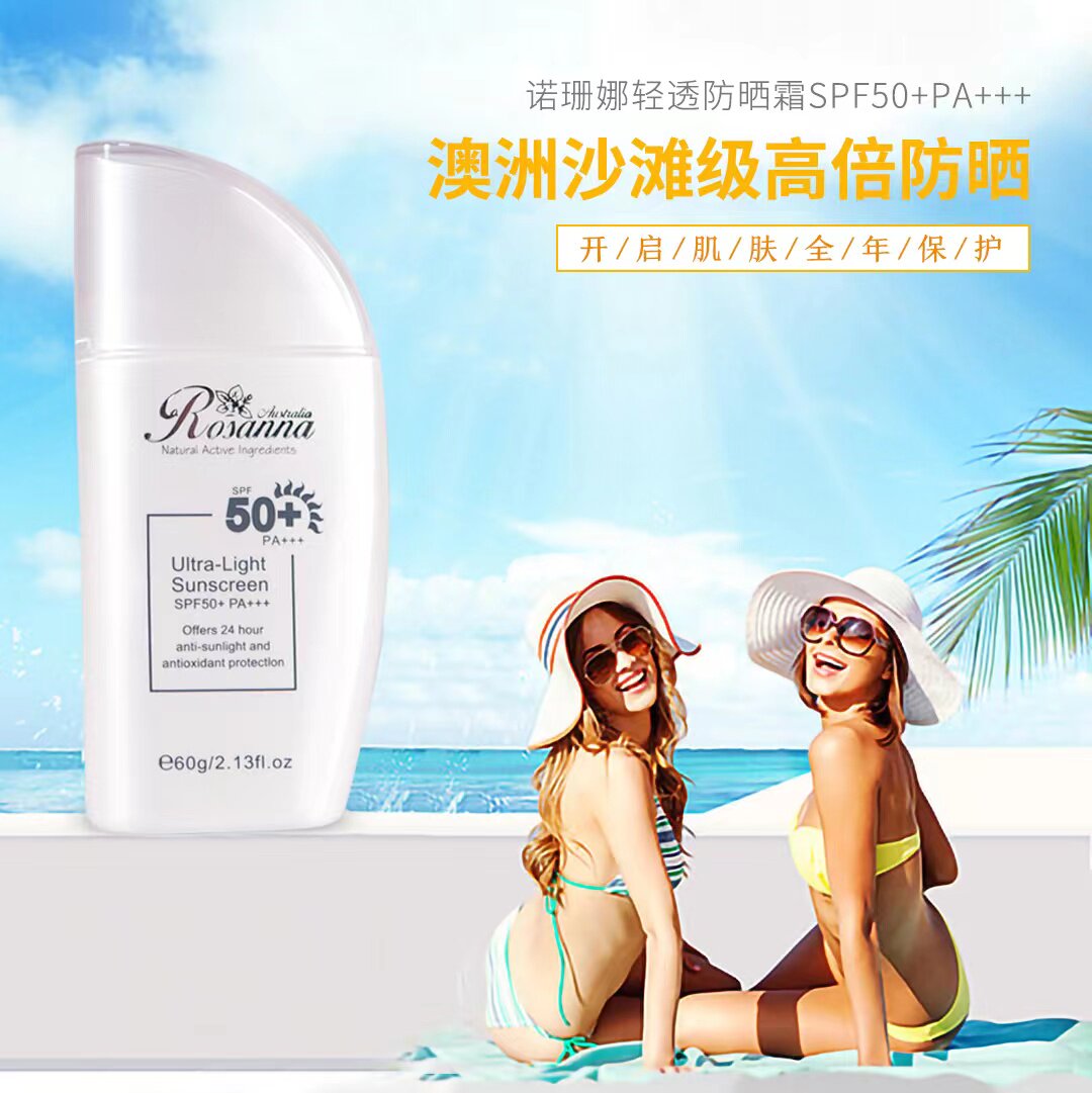 诺珊娜澳大利亚轻透防晒霜SPF50+持久控油进口防水防汗面部隔离乳