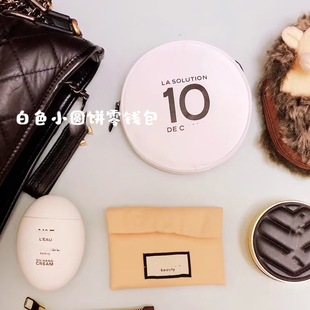 稀有超可爱！白色小号圆饼包零钱包卡包随身便携口红包高级简约