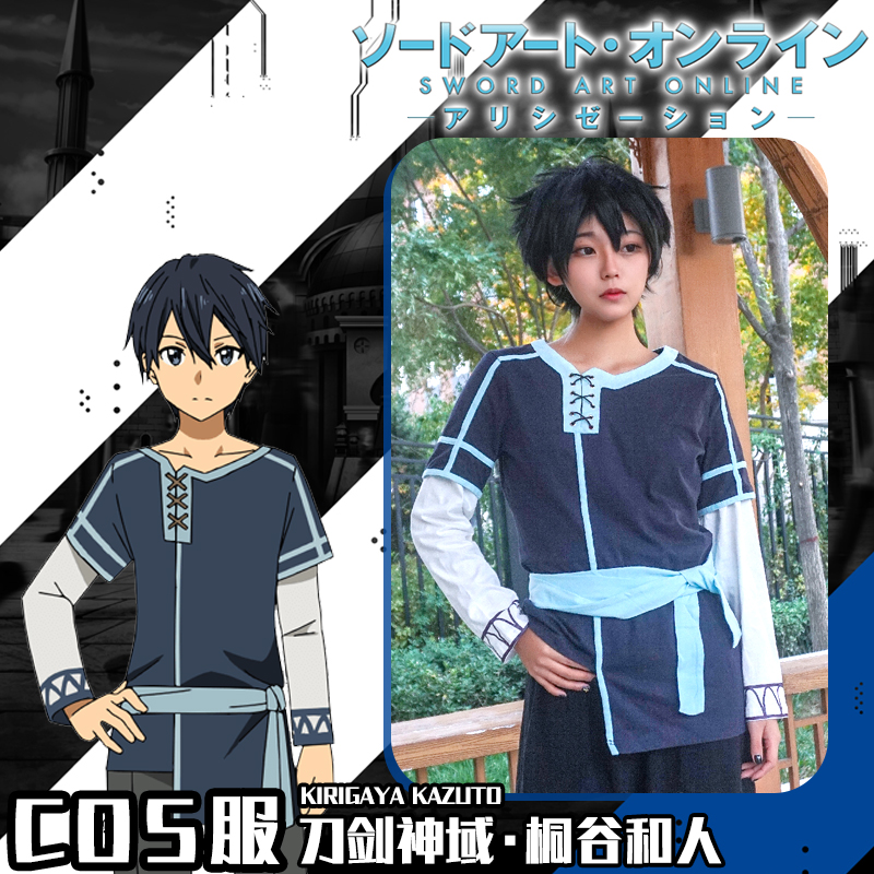 刀剑神域桐谷和人尤吉欧cos服装