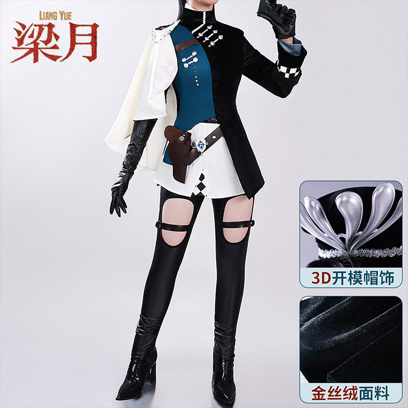 重返未来1999梁月COS服装全套衣