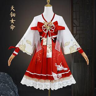 永劫无间cos服胡桃阴阳师巫女服天钿女命cosplay服装游戏动漫裙子